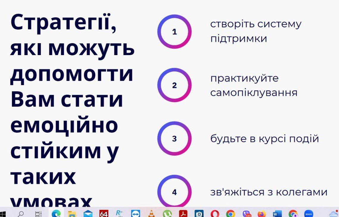 Стратегії, що допомагають емоційно вистояти